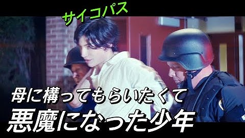 【映画紹介】母親からの愛情を受けられなかった子供が壊れていく過程｜『少年は残酷な弓を射る』
