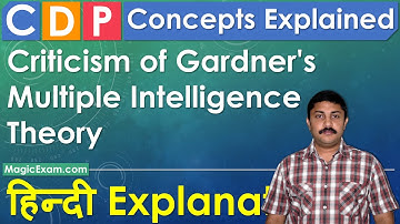 Criticism of Multiple Intelligence Theory CDP Concepts हिन्दी Explanation