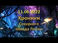 11.06.2022 года. Хроники строительства Северного обхода Лобни