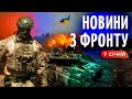 ЛІКВІДОВАНО російських офіцерів. ЗСУ зірвали плани наступу Росії на лівобережжі Херсонщини