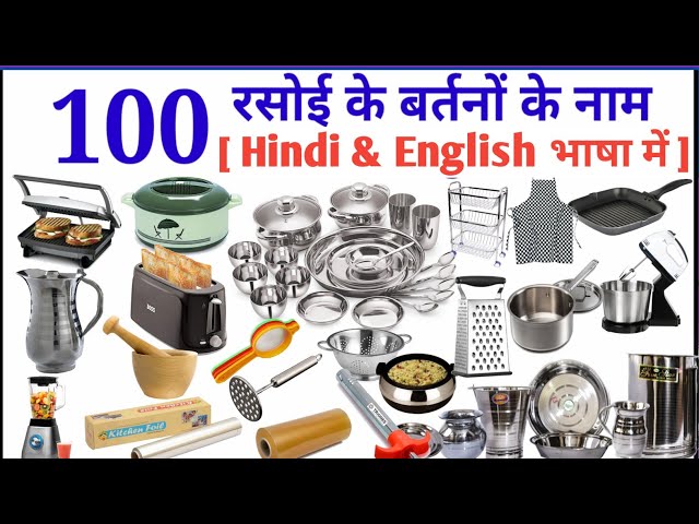 Kitchen Items Name Hindi And English