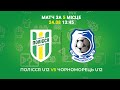 ⚽Футбол. Полісся U-12 - Чорноморець U-12. Матч за 5 місце. Турнір пам’яті Дмитра Рудя