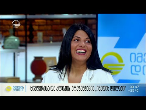 მალიბუ ტუღუშის სიმღერისა და კლიპის პრეზენტაცია „იმედის დილაში“