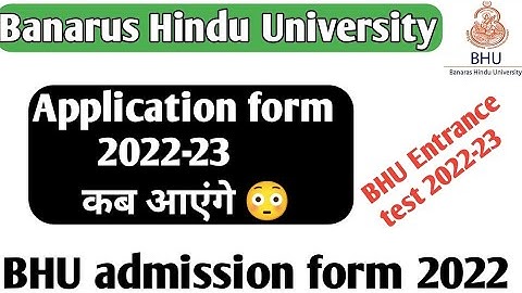BHU Application form 2022-23 bhu form 2021  BHU entrance कब होगा