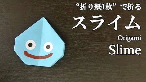 折り紙 折り方 簡単 キャラクター