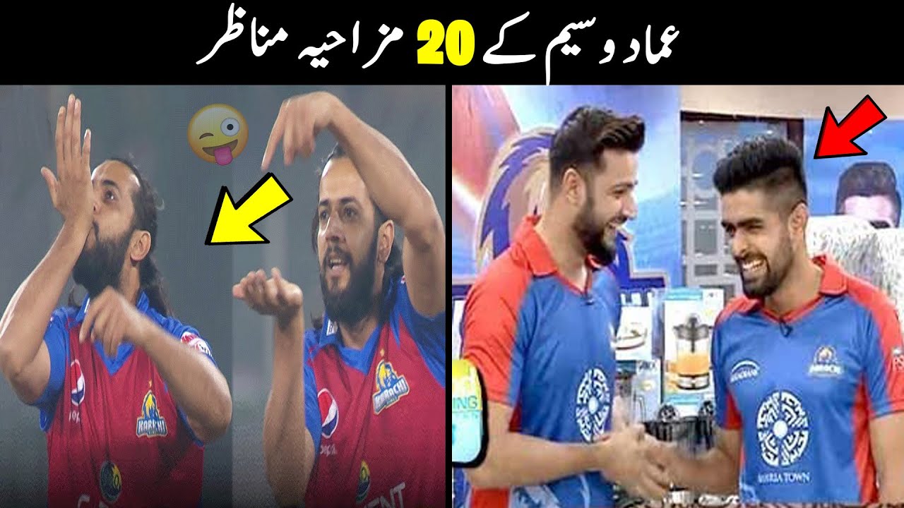 20 Funny Moments Of Imad Wasim