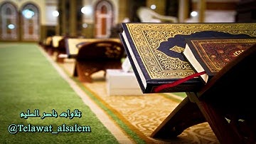 عشائية ندية عذبة من الشيخ ناصر السليم لما تيسّر من سورة الأنعام || ليوم الإثنين ١٦-٥-١٤٣٨هـ