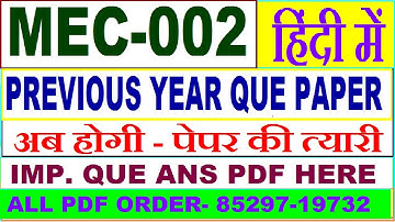 mec 002 previous year question paper in Hindi / mec 002 important questions ans / mec 2 study