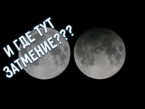 Полутеневое лунное затмение 30 ноября 2020: где и как наблюдать?