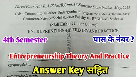 Entrepreneurship Theory and Practice | B.A B.Sc B.Com 4th Semester Exam 2025 Paper Answer Key | RU