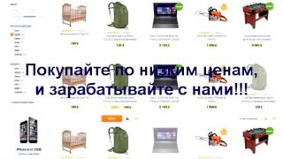 дешевый подарок купить в минске(http://su0.ru/CzSG Покупаем дешево, зарабатываем, получаем бонусы, подарки, скидки. Для того что бы заработать..., 2016-12-22T11:26:01.000Z)