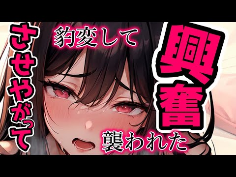 【ヤンデレ】助けてくれたイケメンお姉さんのお家にいくことになって、、【夢星もか/Binaural/Japanese/yandere】