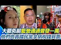 中國軍事動向及台灣防衛