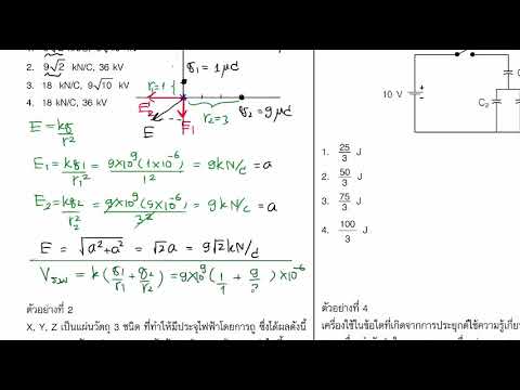 11 ไฟฟ้าสถิต PAT3 ชุดที่ 1