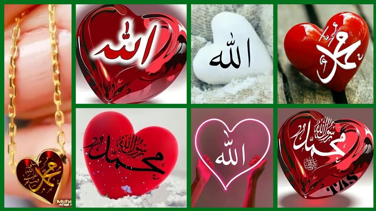 VERY #Beautiful Allah Name Dp | Allah Name images HD/ IN #HEART ...