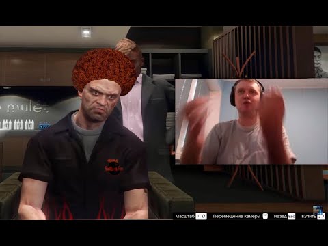 Папич стрижёт ТРЕВОРА в gta 5