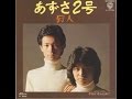 【あずさ2号 狩人】春琉(ハルル)カバー千曲回峰 176