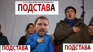 Мы не позволим детям плакать из-за Саакашвили