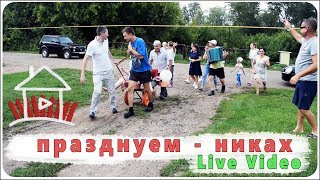 Как мы празднуем никах / и некоторые традиции нашей семьи Как мы празднуем никах / и некоторые традиции нашей семьи
