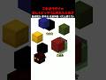 【レベル12356】ピッタリ止めて!動体視力・反射神経・リズム感・集中力テスト #マイクラ #shorts #minecraft