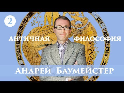 Как где и почему возникла философия