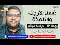 غسل الأرجل والتلمذة إنجيل يوحنا 13 د صموئيل فكري غسل الأرجل والتلمذة إنجيل يوحنا 13 د صموئيل فكري