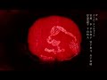乱歩綺譚 ED tv size