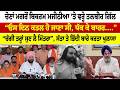Amritsar News | ਚੋਣਾਂ ਮਗਰੋਂ ਬਿਕਰਮ ਮਜੀਠੀਆ ‘ਤੇ ਵਰ੍ਹੇ ਤਲਬੀਰ ਗਿੱਲ “ਓਸ ਦਿਨ ਕਤਲ ਹੋ ਜਾਣਾ ਸੀ, ਧੱਕ ਕੇ ਬਾਹਰ…