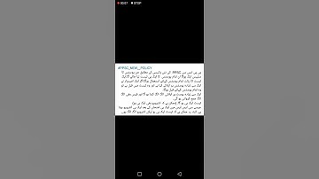 ppsc new test and interview policy