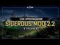 S.T.A.L.K.E.R.: Sigerous 2.2 - Начало ▶ Stream #1