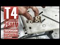 T4 EUC 25mm Bushings Slider Suspension Upgrade part 1