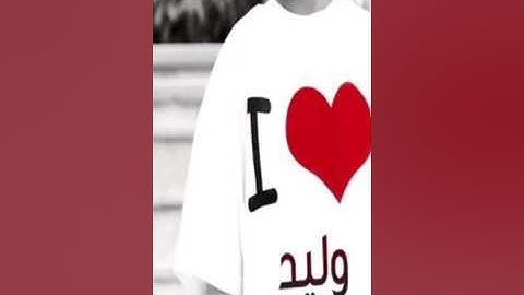 أواخر سورة عبس - وليد نور