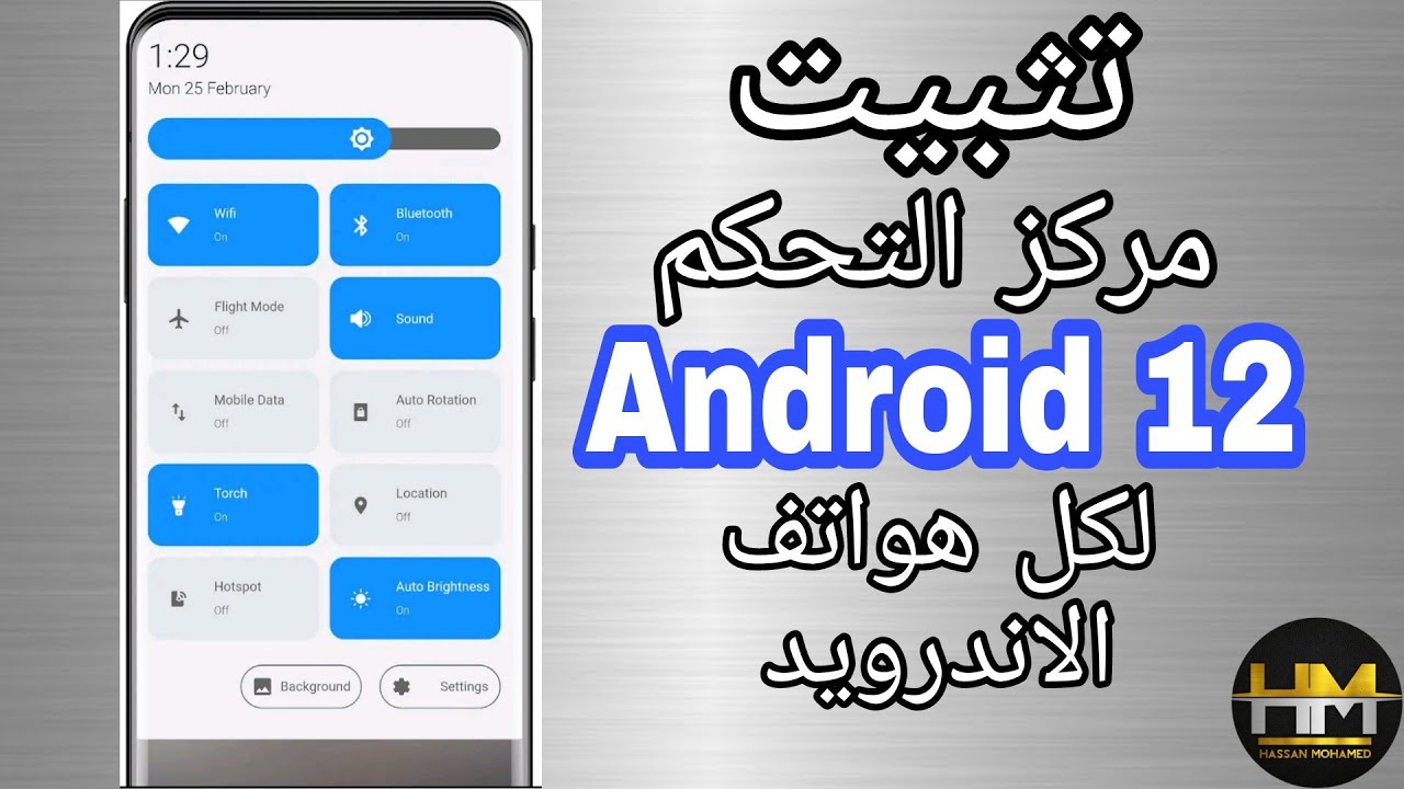 تثبيت مركز التحكم Android 12 لكل هواتف الأندرويد|control center Android ...
