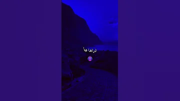 الشاب العجال نجيك أنا ولا رواحي نتيا 