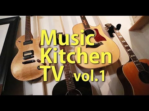 音楽情報チャンネル「Music Kitchen TV vol.1」再編集