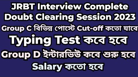 JRBT Interview 2023 |Complete Doubt Clearing Session #jrbtgroupc #jrbtgroupd #tripura #jrbtinterview