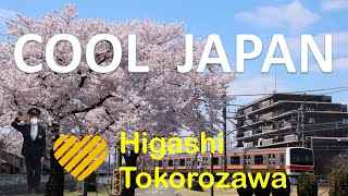 【JR東日本】Cool Japanな東所沢【武蔵野線】