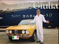 【“イタリア” オヤジ・イデリーノの Classic Car 図鑑】1971 Alfa Romeo 1750 GTV / アルファロメオ 1750 GTV