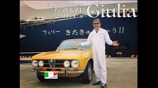 【“イタリア” オヤジ・イデリーノの Classic Car 図鑑】1971 Alfa Romeo 1750 GTV / アルファロメオ 1750 GTV