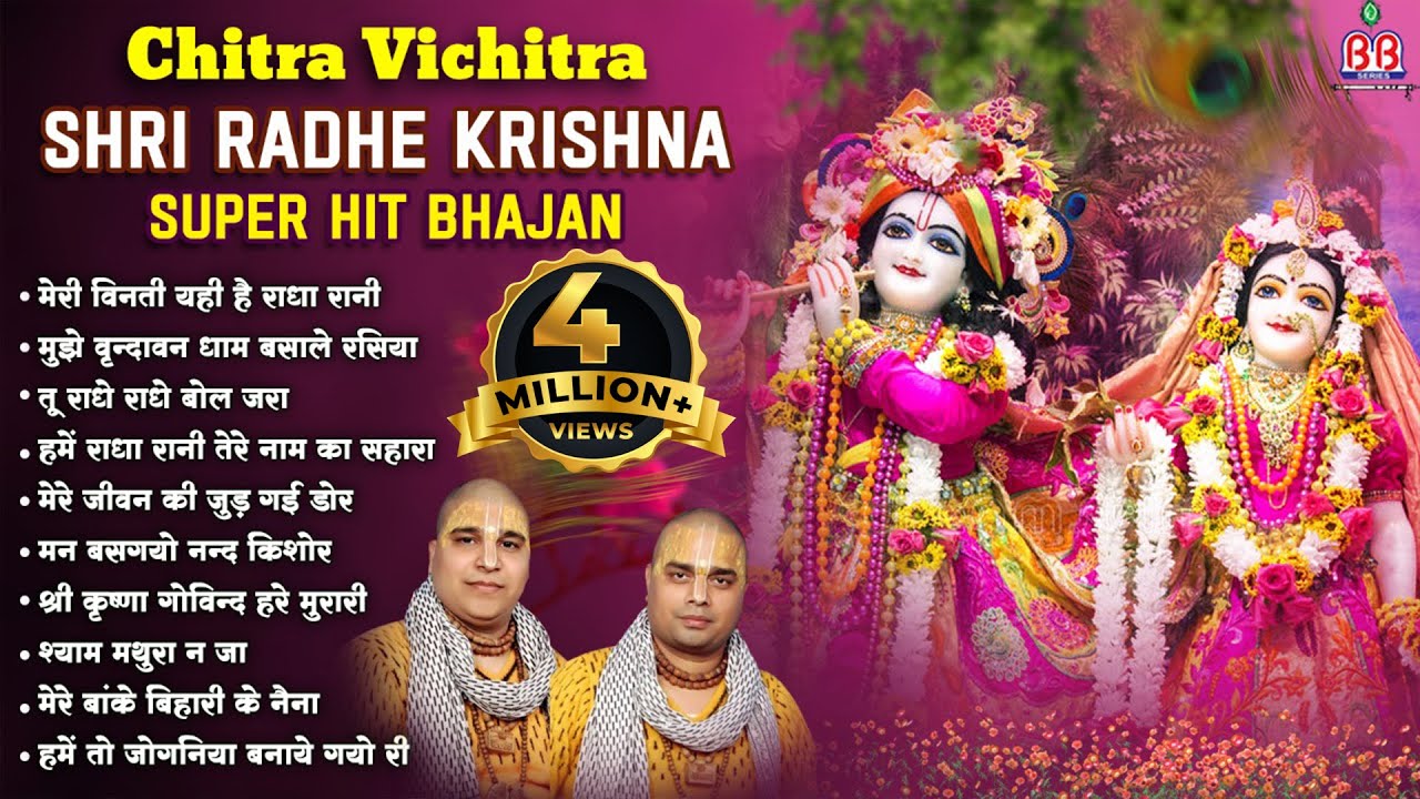 Chitra vichitra shri radhe krishna super hit bhajan   Shri Krishna Best Bhajan