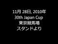 30th Japan Cup 2010