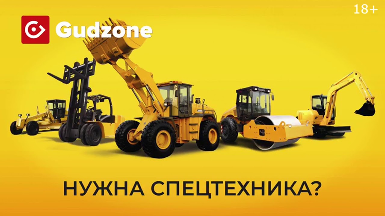 Все виды услуг в приложении Gudzone, г.Магадан 18+ - YouTube