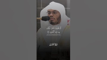 الشيخ ياسر الدوسري سورة الطور