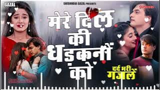 Mere dil ki dhadkano ko | मेरे दिल की धड़कनों को | Mohd Niyaz | Shishodia Gazal | #दर्द_भरी_गजल_2023