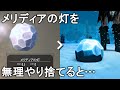 スカイリム小ネタ10選【公開済ショート動画まとめ編】Part2