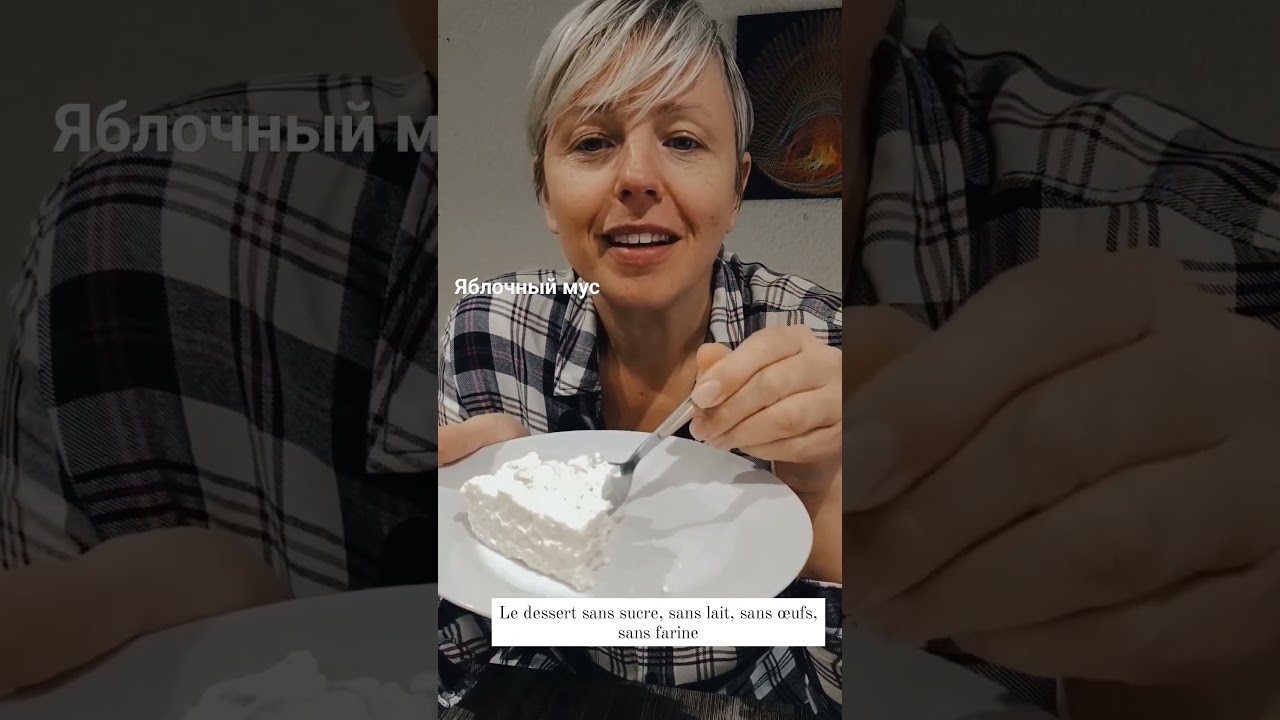 яблочный мусс =  яблочное пюре +желатин