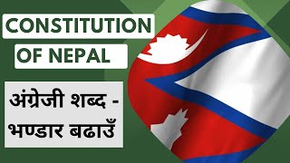 Constitution of Nepal 2072 || Constitution in Nepali and English || The Best Preparation