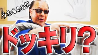 【ドッキリ？】恐竜の卵の中身をスタッフに見せた瞬間・・・