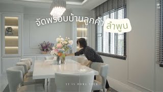 AT IN DESIGN EP.23 | จัดพร็อพบ้านลูกค้า จังหวัดลำพูน