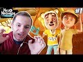 ПРИВЕТ СОСЕД - ПРЯТКИ | Hello Neighbor: Hide and Seek #1